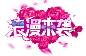 艺术字体