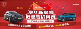 汽车展板洗促销海报代金券酷炫