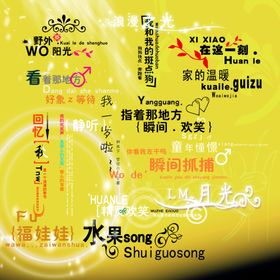字体模板儿童字体儿童摄影