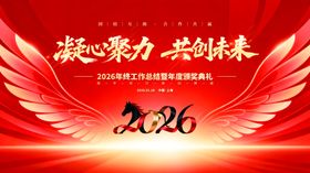 2026新年海报