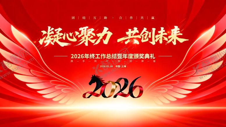 编号：86603503311938553932【酷图网】源文件下载-2026新年海报