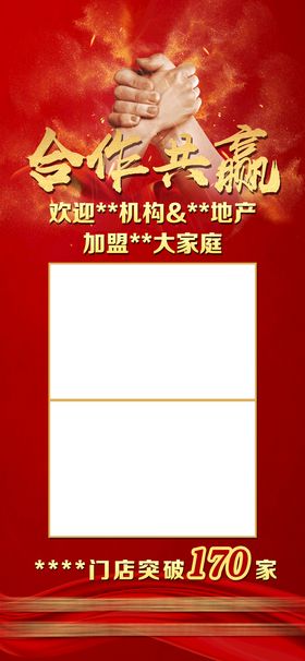 开放共生共创共赢战略合作签约仪