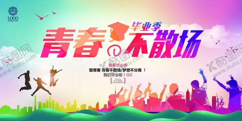 编号：84738506300355204702【酷图网】源文件下载-毕业季