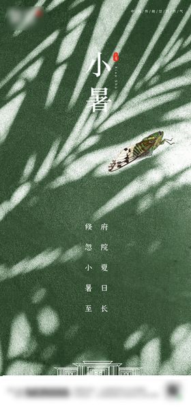 中国传统节日清明节