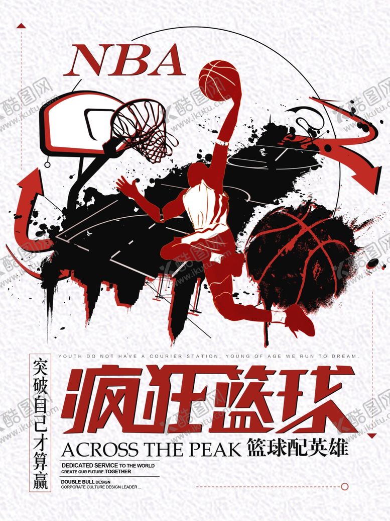 编号：22173109290546235370【酷图网】源文件下载-篮球比赛