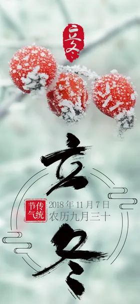 霜降微信小雪单图
