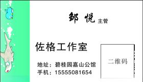 游戏名片