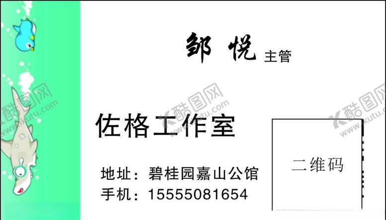 编号：80290205180857188250【酷图网】源文件下载-游戏名片