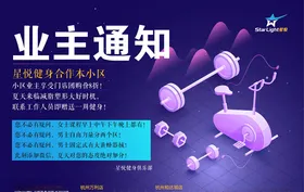健身