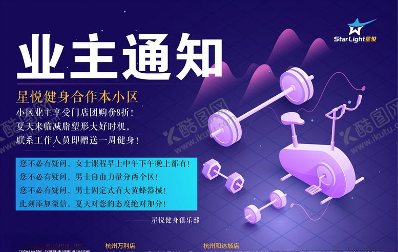 编号：20344910180039251792【酷图网】源文件下载-健身