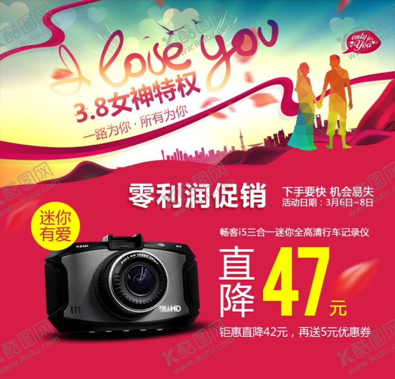 编号：32016407030836115424【酷图网】源文件下载-妇女节海报