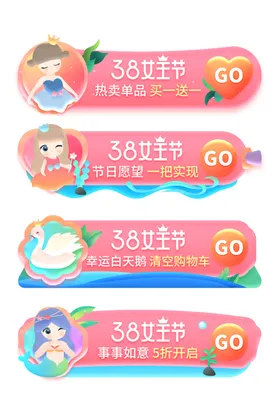 妇女节