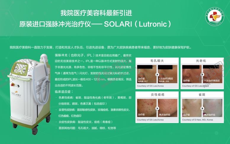 编号：91986003260503032343【酷图网】源文件下载-医院海报