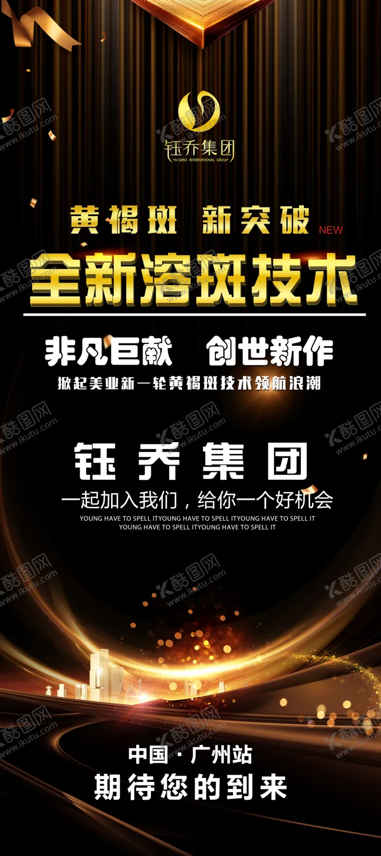 编号：62134407022041387520【酷图网】源文件下载-西子俏海报