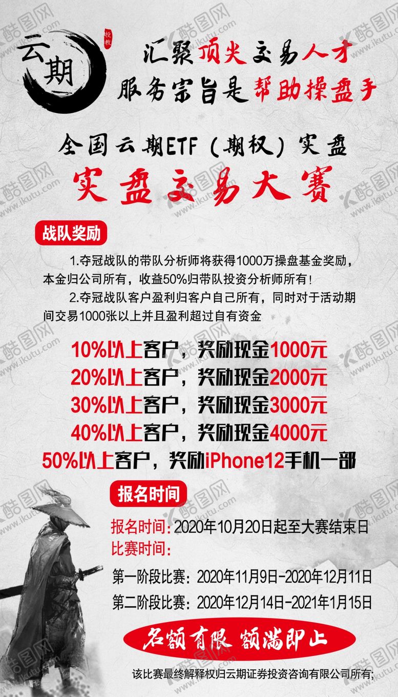 编号：19650209241241392139【酷图网】源文件下载-云期