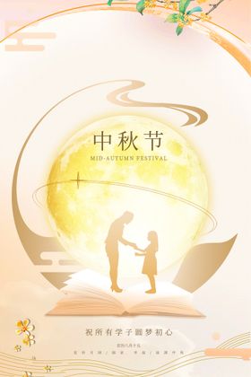 创意大气诚信企业文化海报