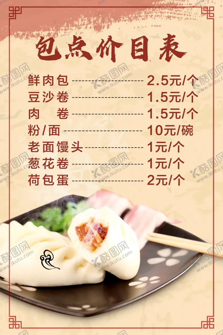 编号：71815611270839445517【酷图网】源文件下载-早餐