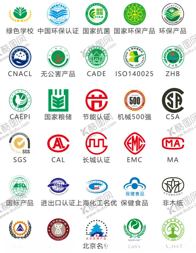 编号：37852512111713564428【酷图网】源文件下载-认证图标