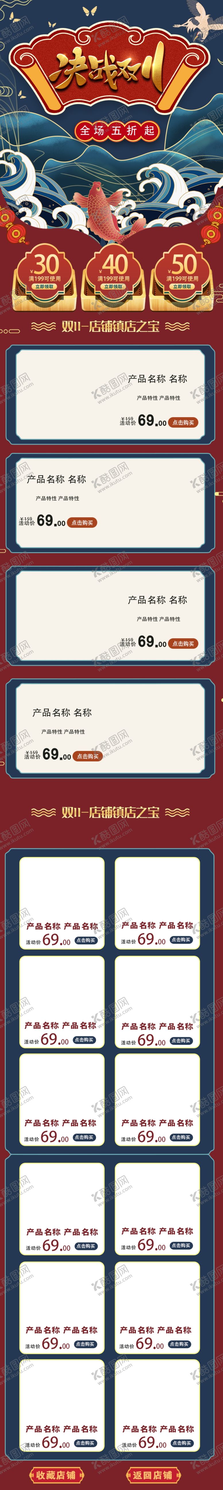 编号：29247009111157378283【酷图网】源文件下载-国潮首页手机版