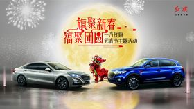 一汽红旗旗友知行堂