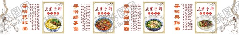 编号：98583604041021343896【酷图网】源文件下载-多样美食海报展示