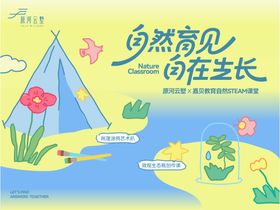 儿童活动背景板