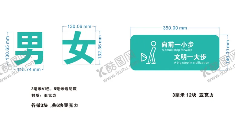 编号：67803410121031079283【酷图网】源文件下载-厕所提示牌图片