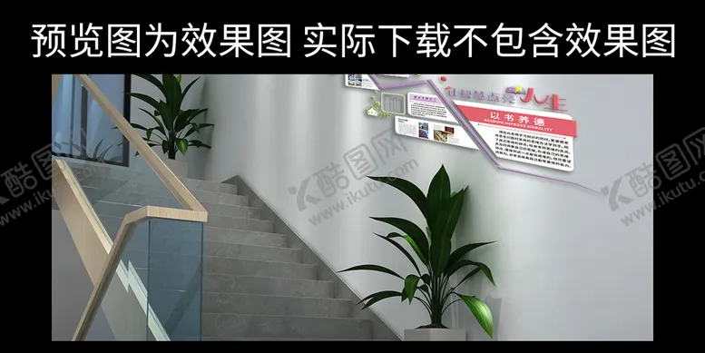 编号：69922701151553576960【酷图网】源文件下载-幼儿园文化墙