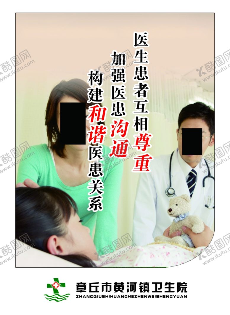 编号：91052505151745132805【酷图网】源文件下载-医疗海报