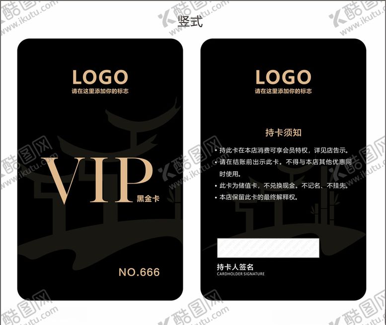 编号：34498005151214464156【酷图网】源文件下载-VIP黑金卡