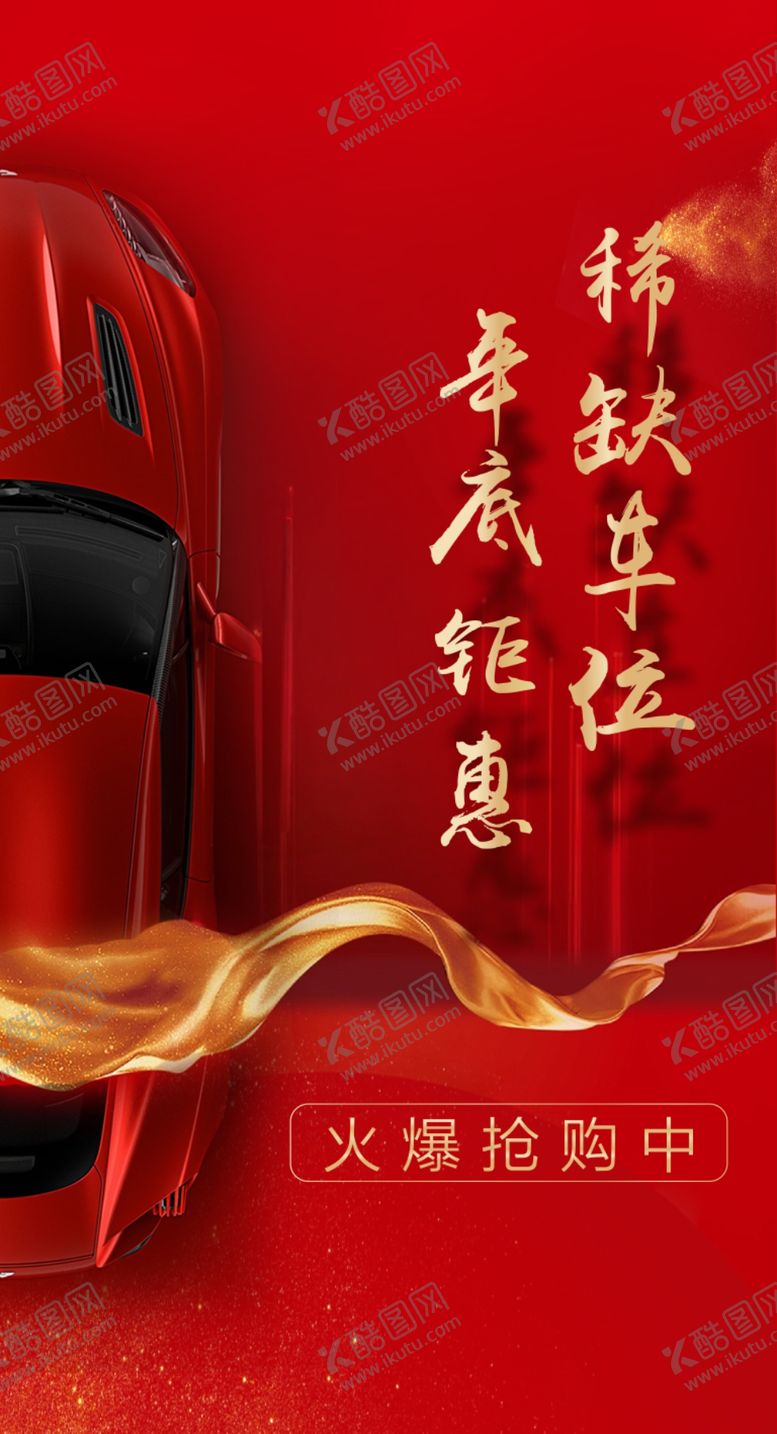 编号：20383409260942446097【酷图网】源文件下载-车位