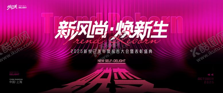 编号：18188011101832516726【酷图网】源文件下载-玫红色高端美业背景