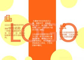 简约糖果色三折页
