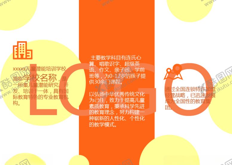 编号：18739706260742285253【酷图网】源文件下载-简约糖果色三折页