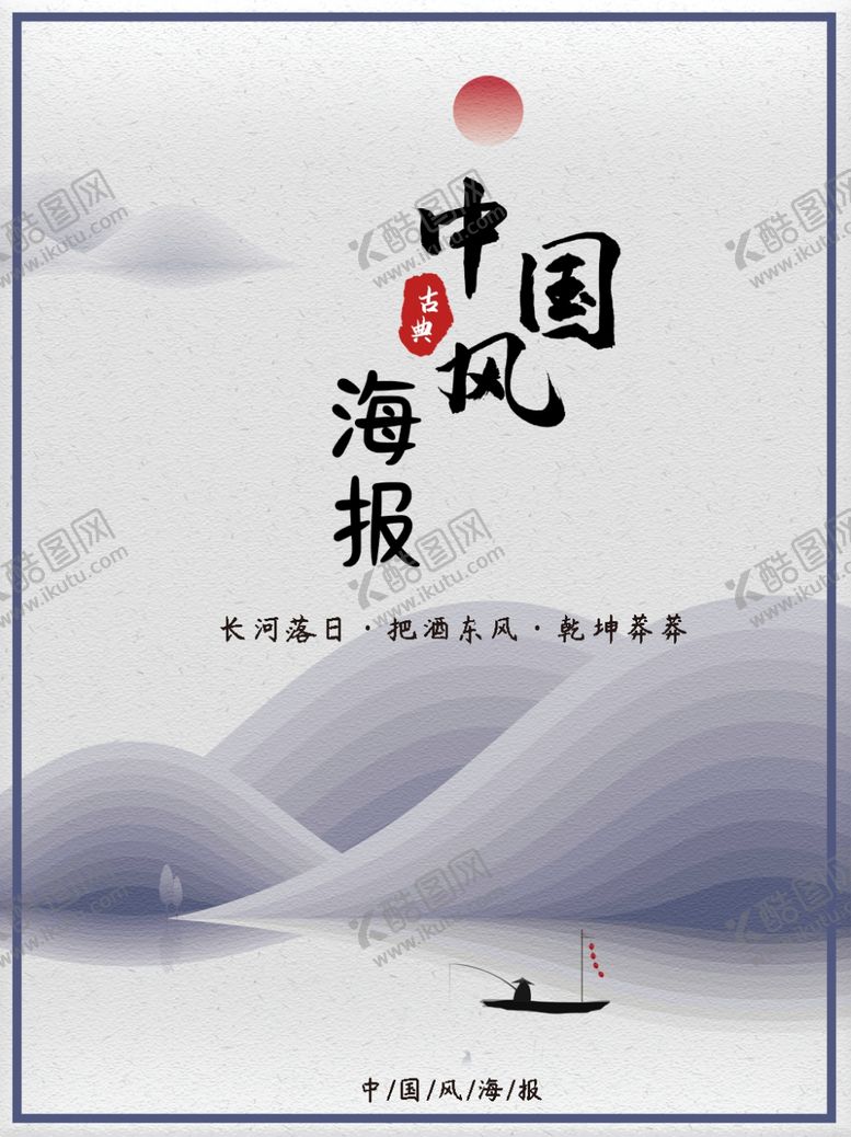 编号：51102409231825195771【酷图网】源文件下载-水墨素材毛笔画素材墨迹素材