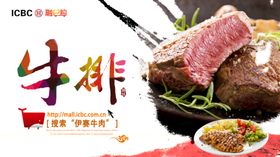 牛排