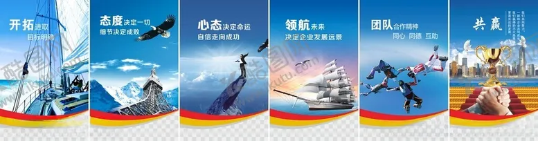 编号：68282201291959183894【酷图网】源文件下载-企业标语