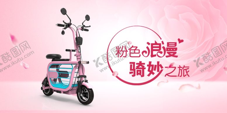 编号：31070707040144241538【酷图网】源文件下载-电动车商城首页