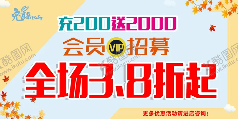 编号：16655904010548053884【酷图网】源文件下载-促销海报