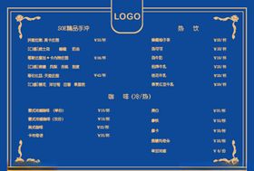 咖啡店菜单