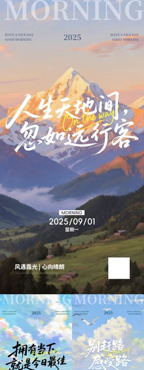 油画风正能量每日语录海报