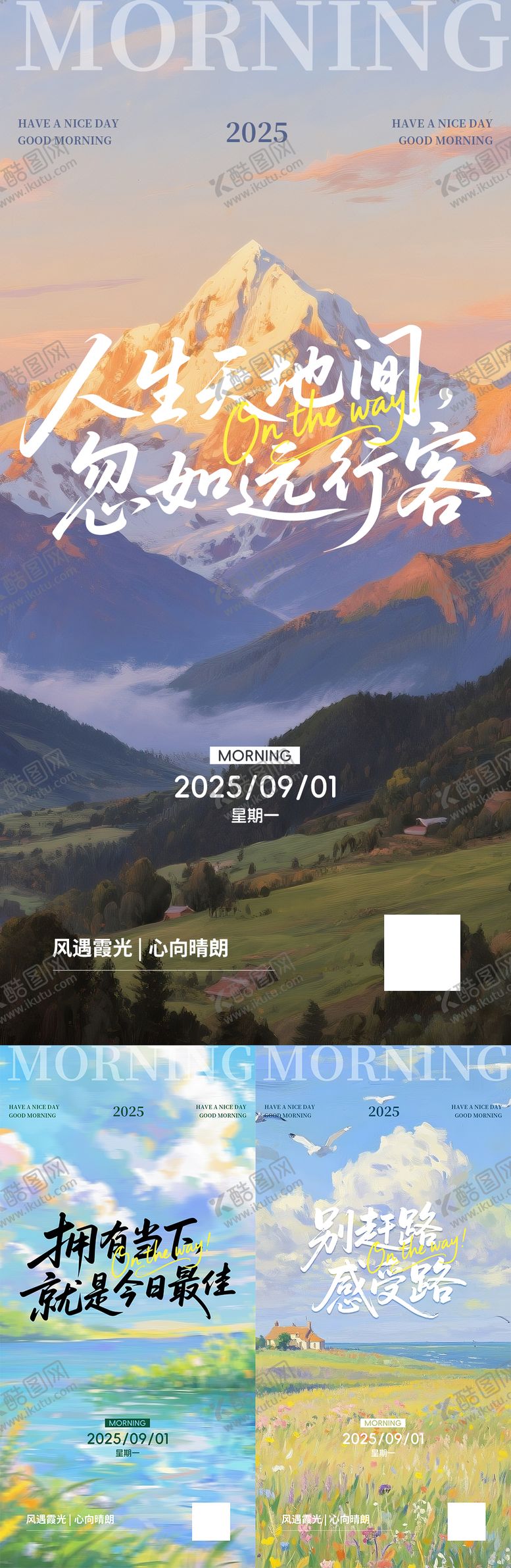 编号：56502004021645474927【酷图网】源文件下载-油画风正能量每日语录海报