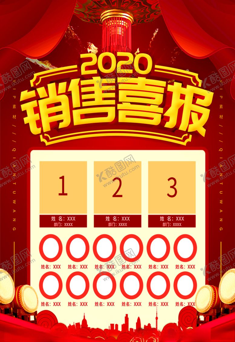 编号：21418809190103331176【酷图网】源文件下载-喜报