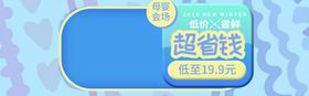 母婴会场