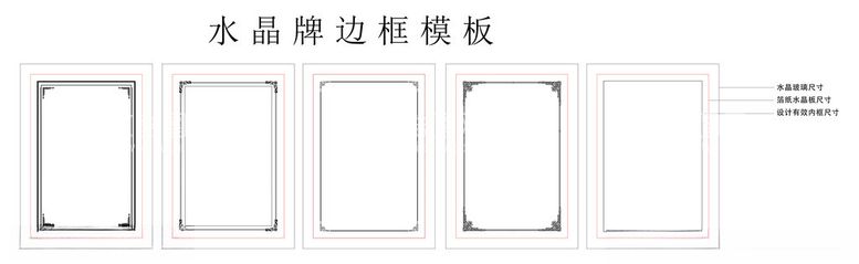 编号：81836802050547323260【酷图网】源文件下载-水晶授权牌模板