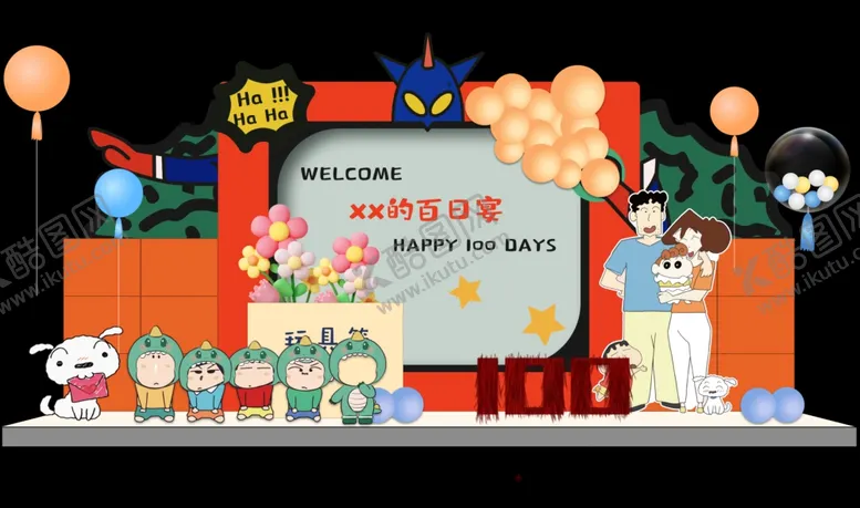 编号：74048702070755311776【酷图网】源文件下载-宝宝宴