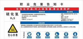 化学品安全说明 三氯化磷 