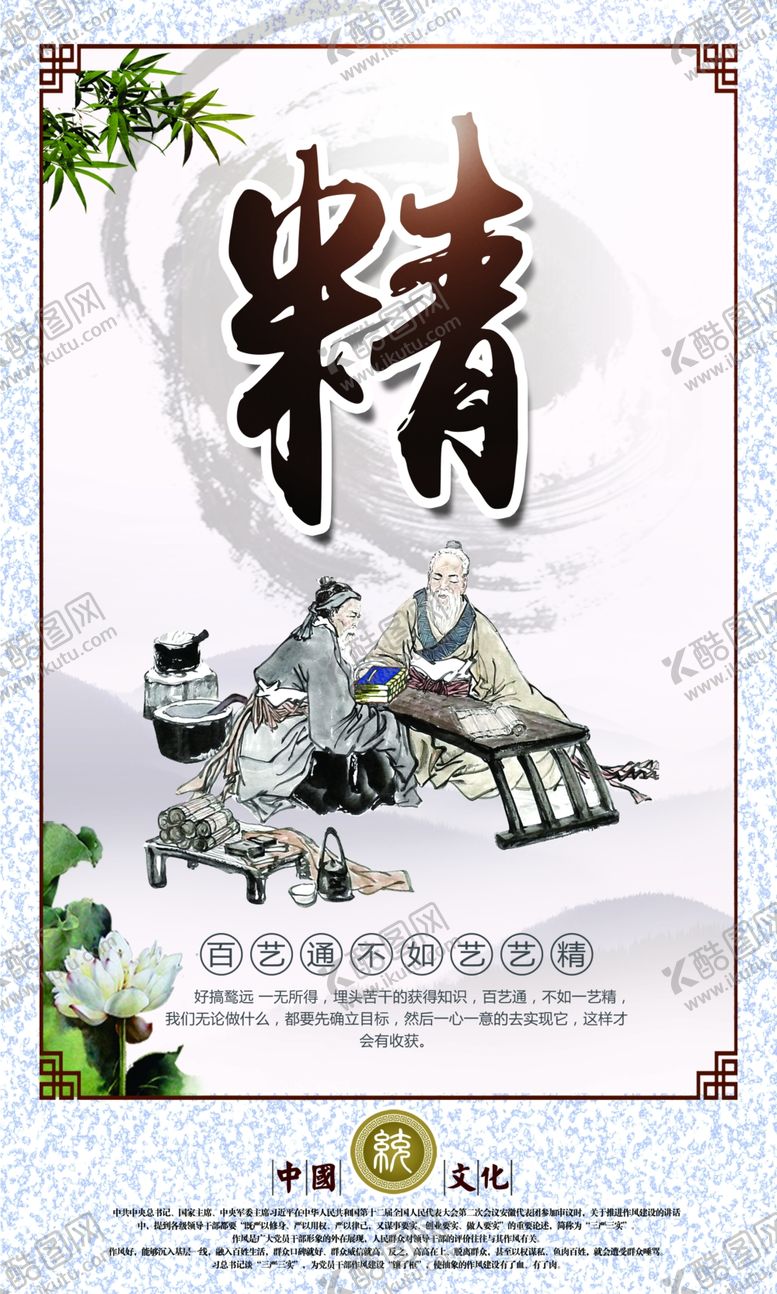 编号：32979310140711478090【酷图网】源文件下载-校园文化精