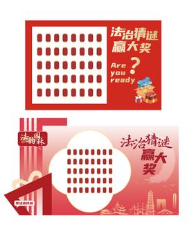 猜谜互动游戏背景墙美陈设计