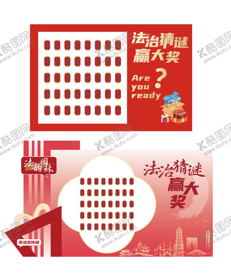 编号：63574812261729318326【酷图网】源文件下载-猜谜互动游戏背景墙美陈设计